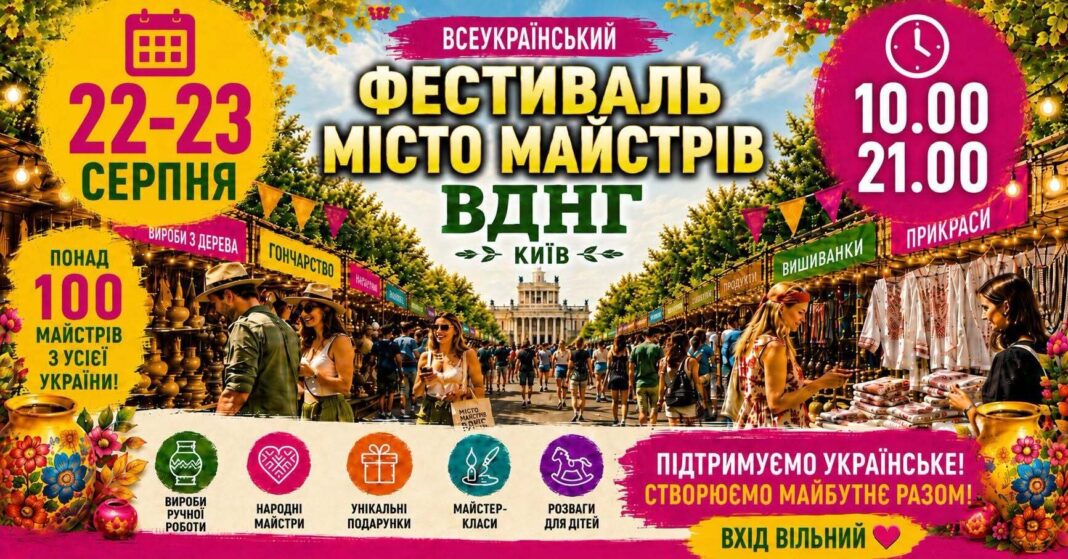 Фестиваль на ВДНГ