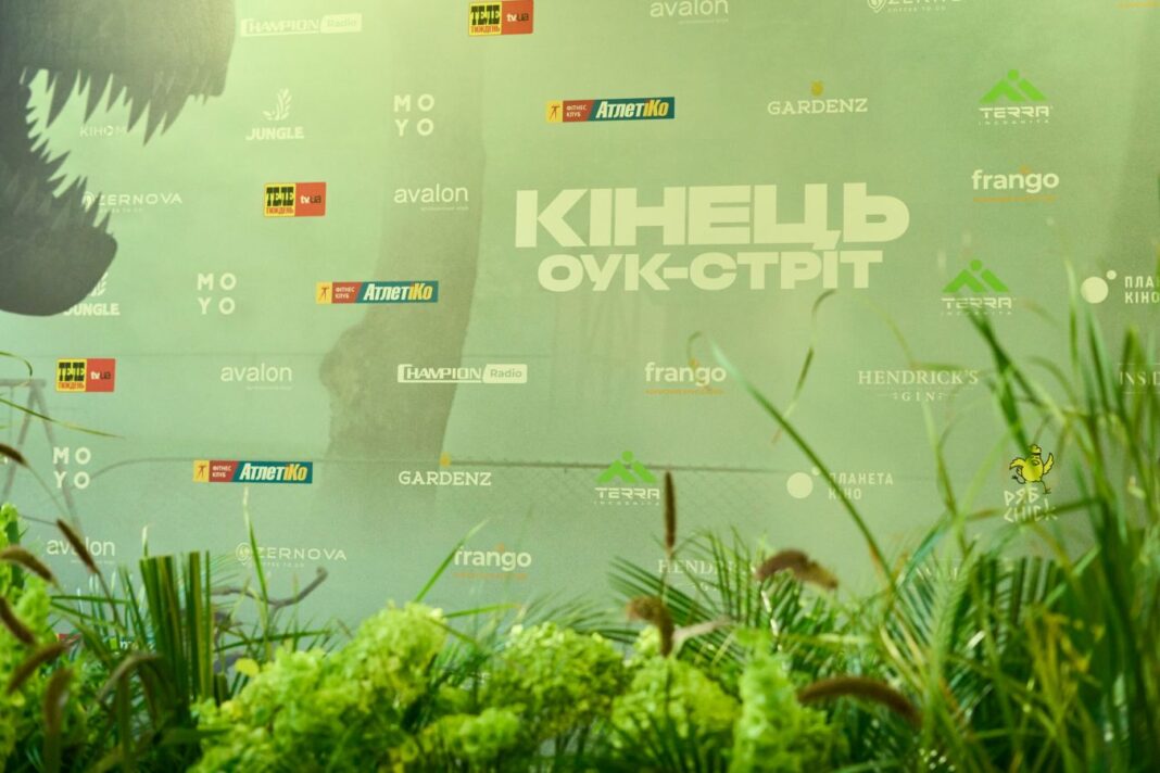 У Києві пройшов показ нового трилеру Кінець Оук-стріт